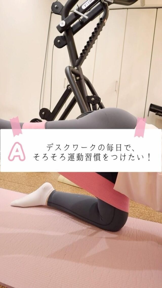 他の投稿はこちら→ @anoak_training_studio

トレーニング未経験の方からよく聞かれる質問を会員様に聞いてみました🤔
皆さまの一歩踏み出すきっかけになれば嬉しいです☀️🏃‍♂️

只今Anoak(アノーク)でも無料体験受付中です🌿
トレーニング、ストレッチ、よもぎ蒸しの中からお客様の目的に合わせてカスタマイズができます。

－Anoak Training Studio－
(アノークトレーニングスタジオ)
📍東京・六本木駅/麻布十番駅より徒歩5分
⛺️ 東京都港区六本木5丁目16-5 
インペリアル六本木1号館 600号室
📩info@anoak-gym.com
🕒9:00〜22:00
🧸不定休

#よもぎ蒸し#六本木パーソナルジム#麻布十番パーソナルジム#六本木一丁目パーソナルジム#乃木坂パーソナルジム